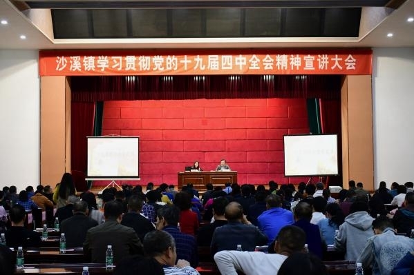 2019年12月13日下午，我镇组织集中学习党的十九届四中全会精神，这也作为“不忘初心、牢记使命”主题教育形势政策教育的一环。镇党委书记文卫戈主持报告会，市委宣讲团成员、市委政策研究室副主任曹康琳应邀作主题学习报告。留家的镇领导班子全体成员、机关公务员、双管单位负责人、村居“两委”干部、村民小组长、村级后备干部共400多人参加。