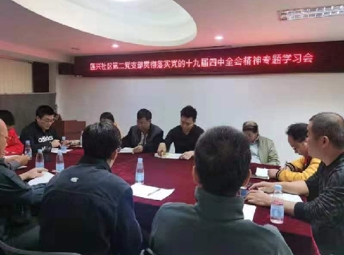 12月6日下午，石岐区莲兴社区第二党支部在社区居委会会议室举行党的十九届四中全会精神学习宣讲会，支部书记陈健航向支部党员34人进行宣讲。