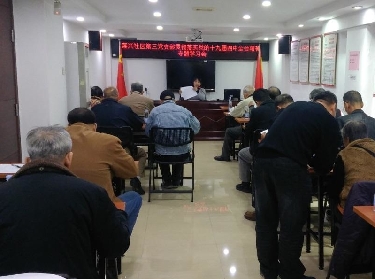 12月6日上午，石岐区莲兴社区第三党支部在社区居委会会议室举行党的十九届四中全会精神学习宣讲会，党支部书记谢宝宝向支部32名党员进行宣讲。